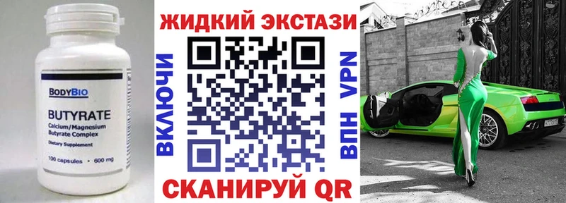 ссылка на мегу как зайти  Старая Русса  БУТИРАТ 1.4BDO 