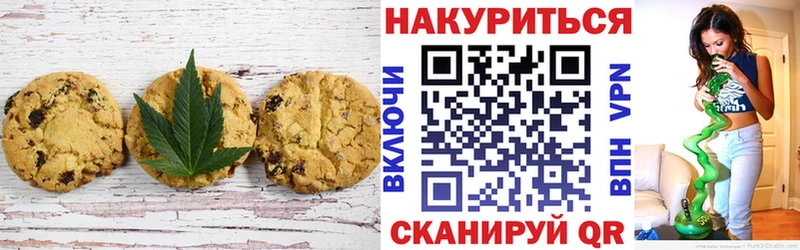 Печенье с ТГК марихуана  Старая Русса 