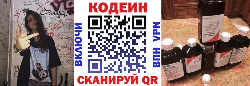 Кодеиновый сироп Lean напиток Lean (лин)  KRAKEN ссылка  Старая Русса  купить наркотик 