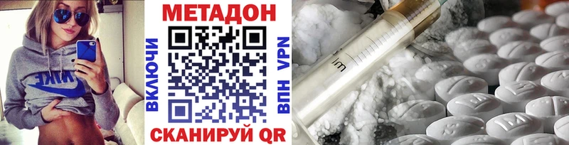 МЕТАДОН methadone  Старая Русса 
